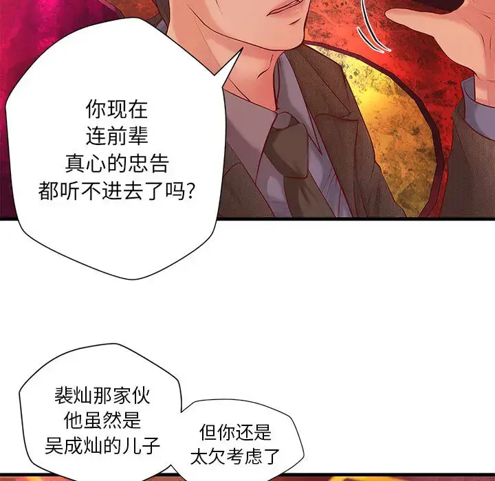 漫画《成人俱乐部》第10话第5张图