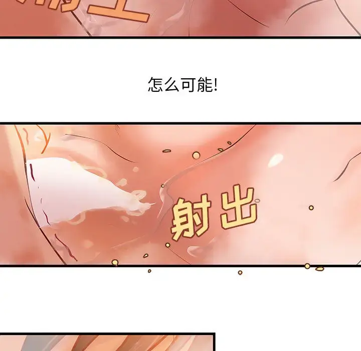 漫画《成人俱乐部》第10话第61张图
