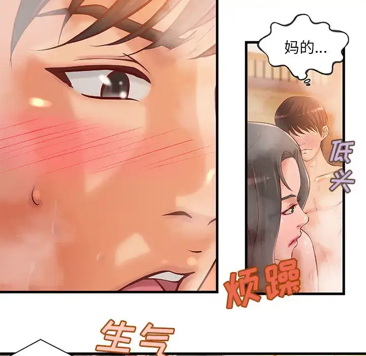 漫画《成人俱乐部》第10话第62张图