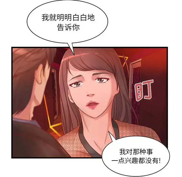 漫画《成人俱乐部》第10话第7张图