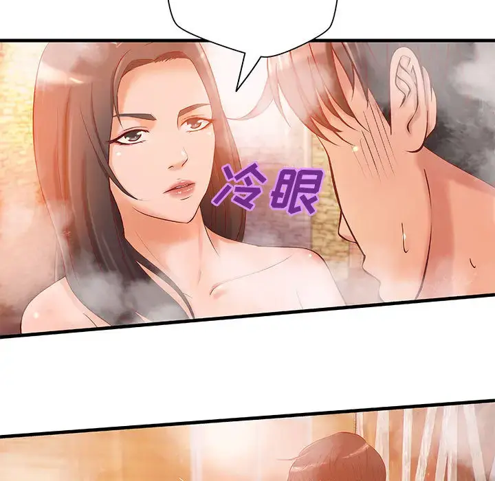 漫画《成人俱乐部》第10话第73张图