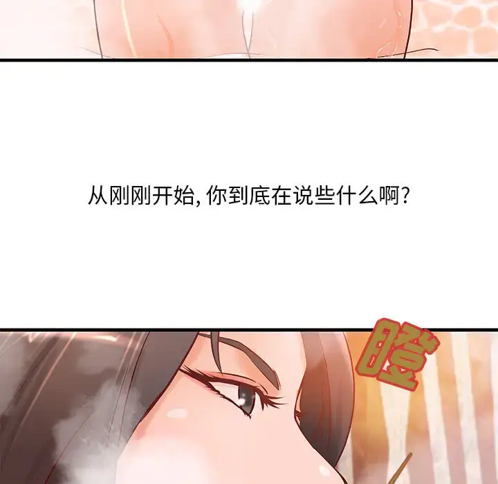 漫画《成人俱乐部》第10话第77张图
