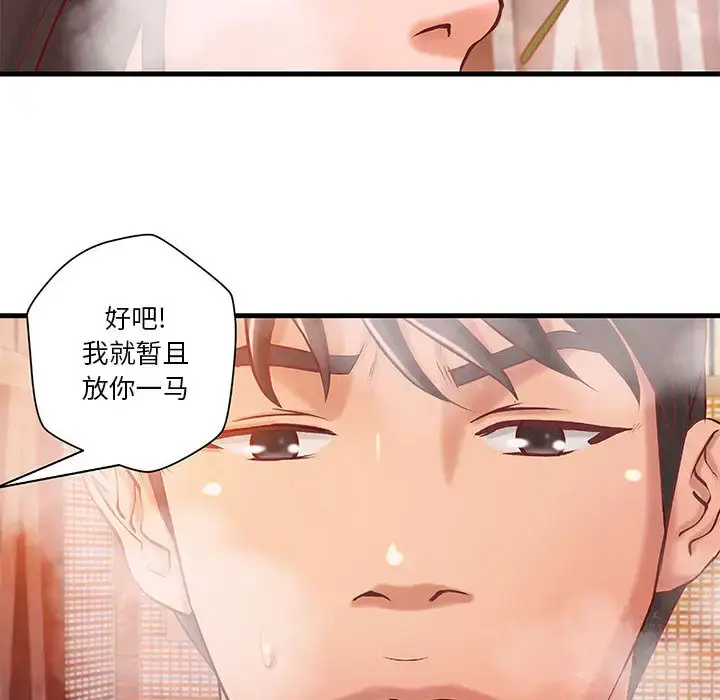 漫画《成人俱乐部》第10话第78张图