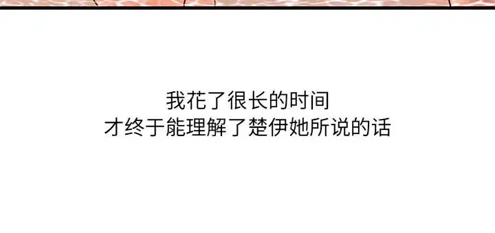 漫画《成人俱乐部》第10话第81张图