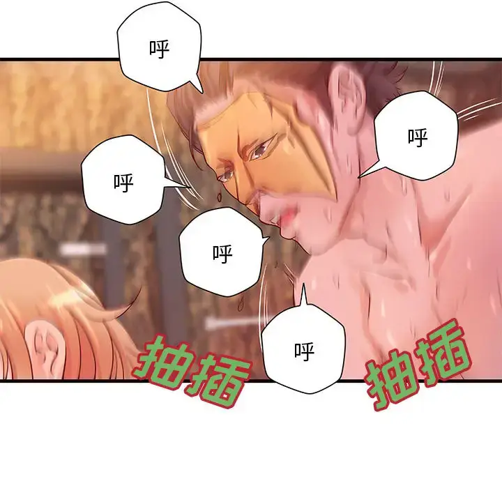 漫画《成人俱乐部》第13话第10张图
