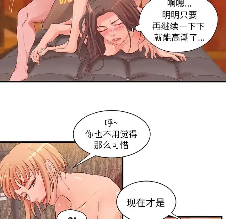 漫画《成人俱乐部》第13话第14张图