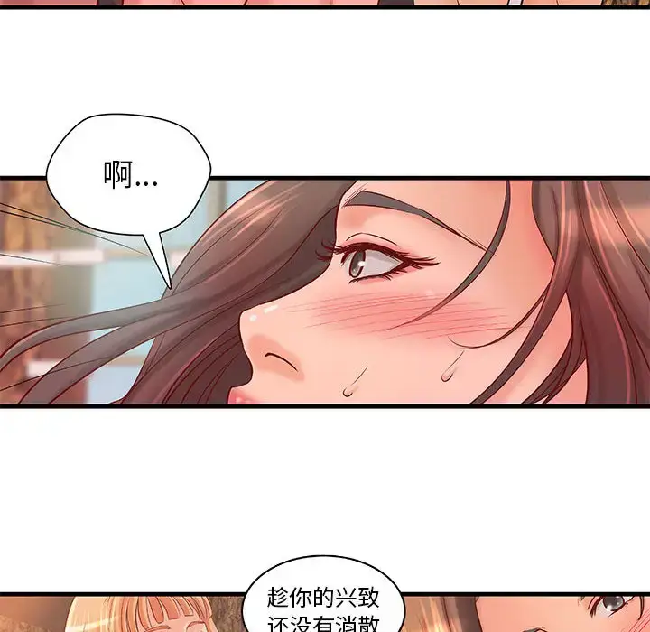 漫画《成人俱乐部》第13话第19张图