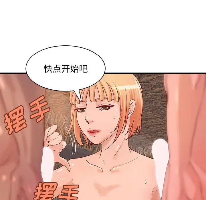 漫画《成人俱乐部》第13话第23张图
