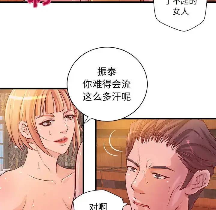 漫画《成人俱乐部》第13话第33张图