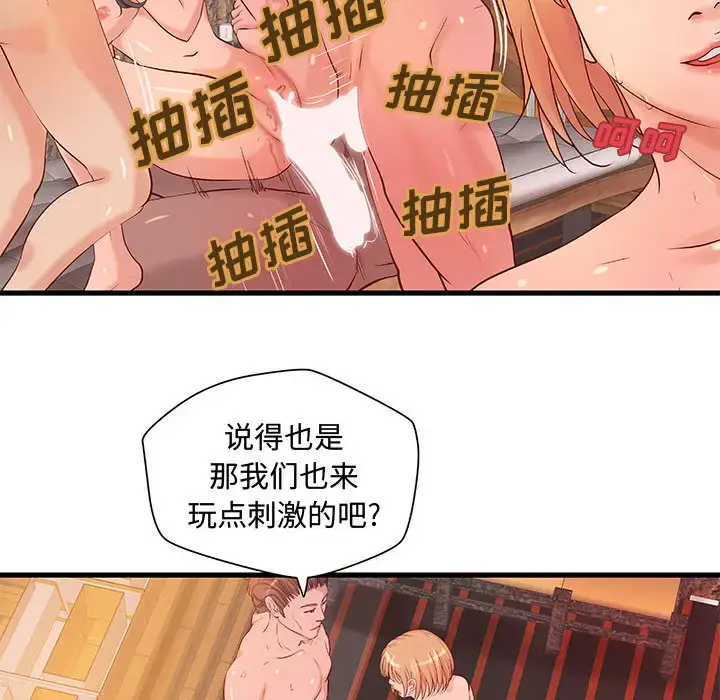 漫画《成人俱乐部》第13话第35张图