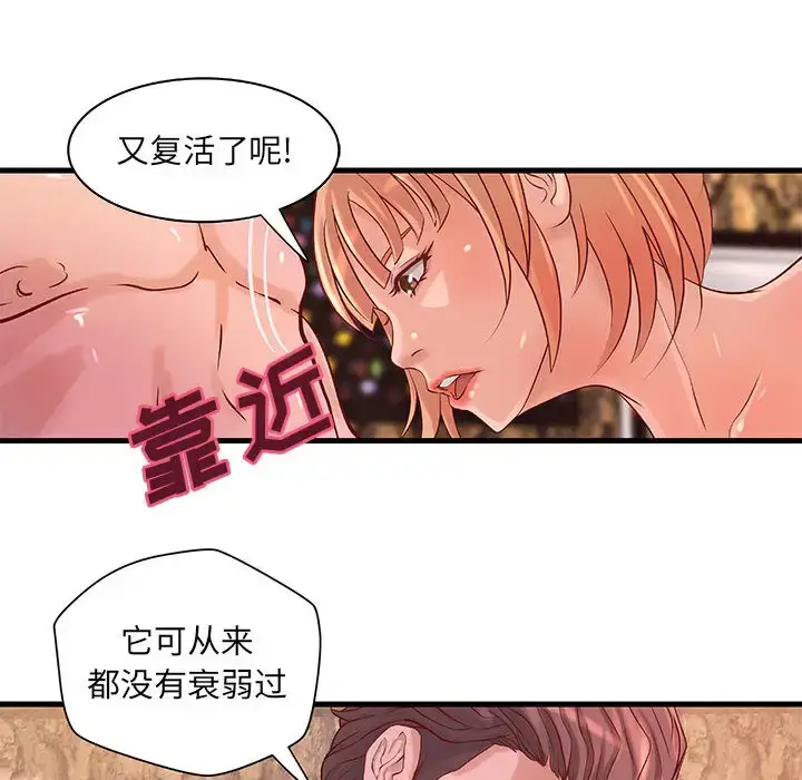 漫画《成人俱乐部》第13话第39张图