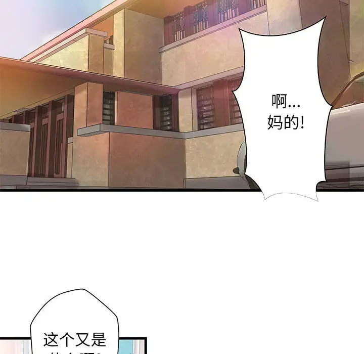漫画《成人俱乐部》第13话第43张图