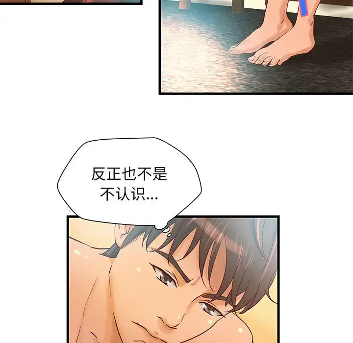 漫画《成人俱乐部》第13话第45张图