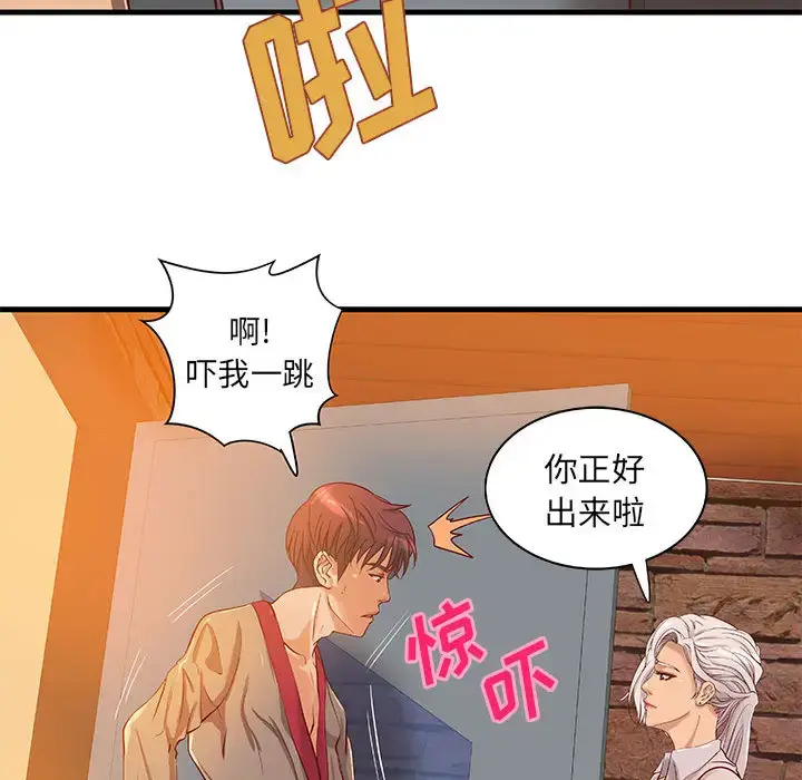 漫画《成人俱乐部》第13话第47张图