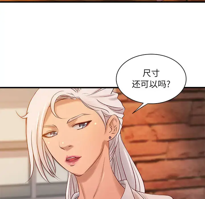 漫画《成人俱乐部》第13话第49张图