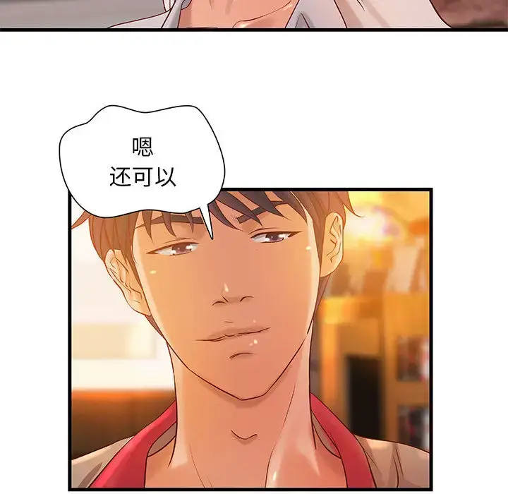 漫画《成人俱乐部》第13话第50张图