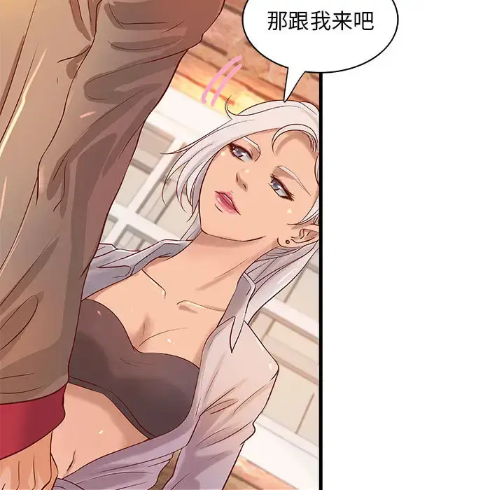 漫画《成人俱乐部》第13话第52张图