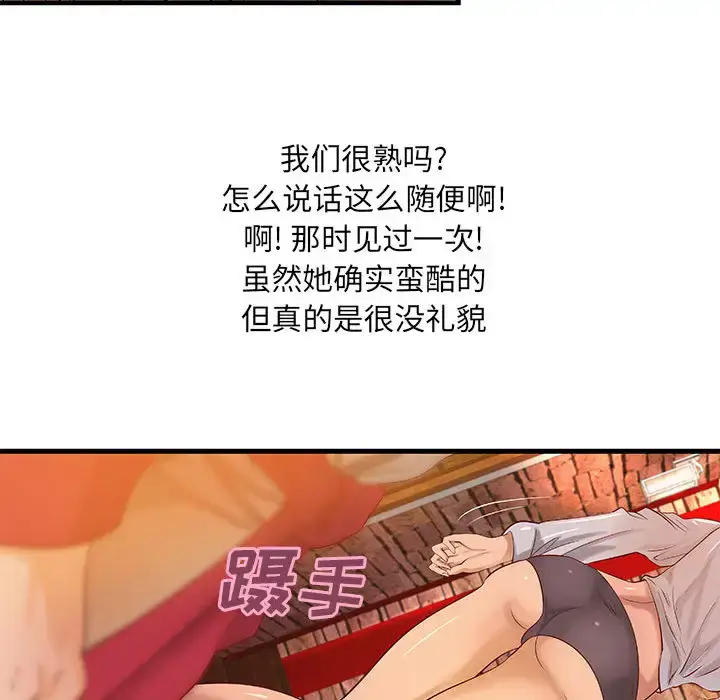 漫画《成人俱乐部》第13话第53张图
