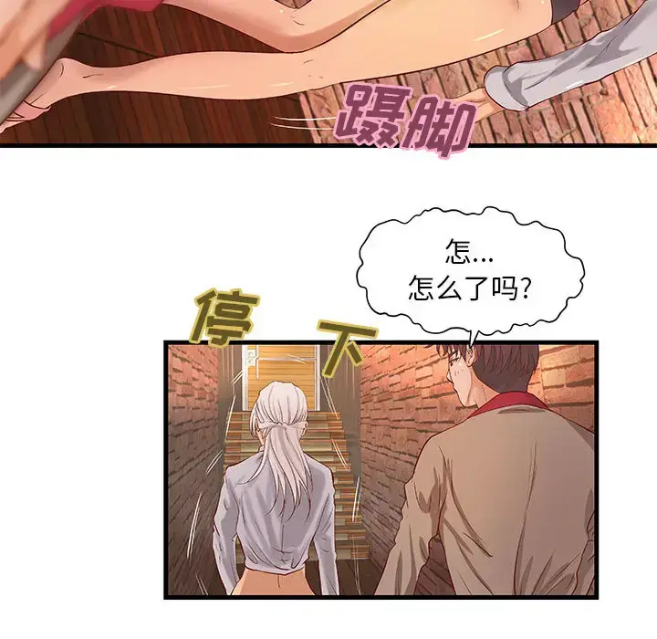 漫画《成人俱乐部》第13话第54张图