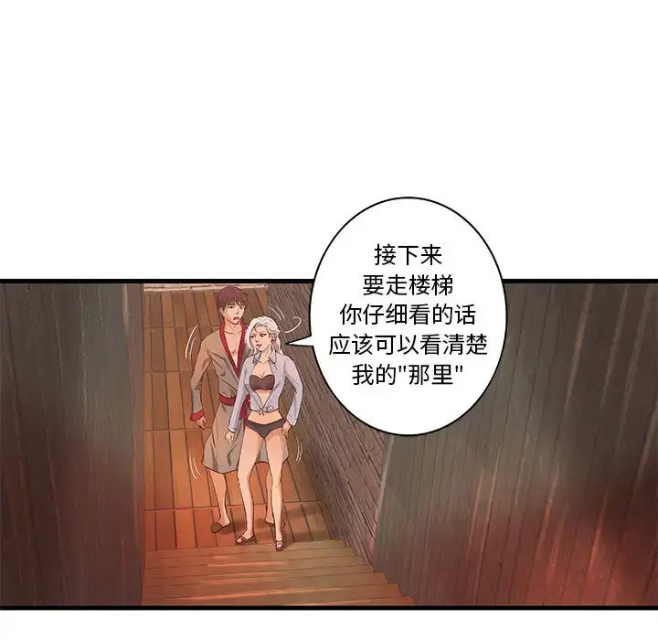 漫画《成人俱乐部》第13话第55张图