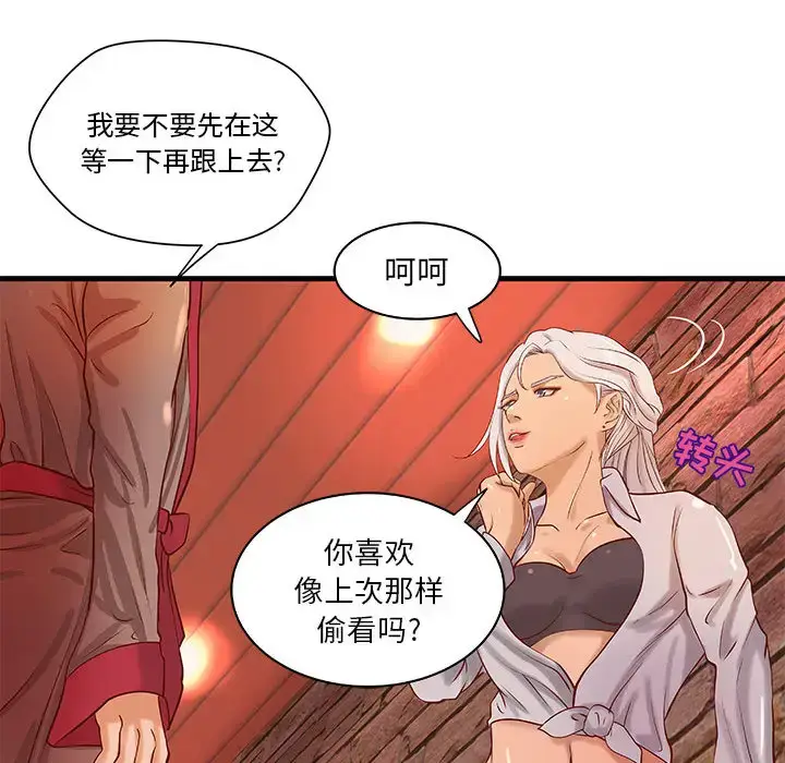漫画《成人俱乐部》第13话第56张图