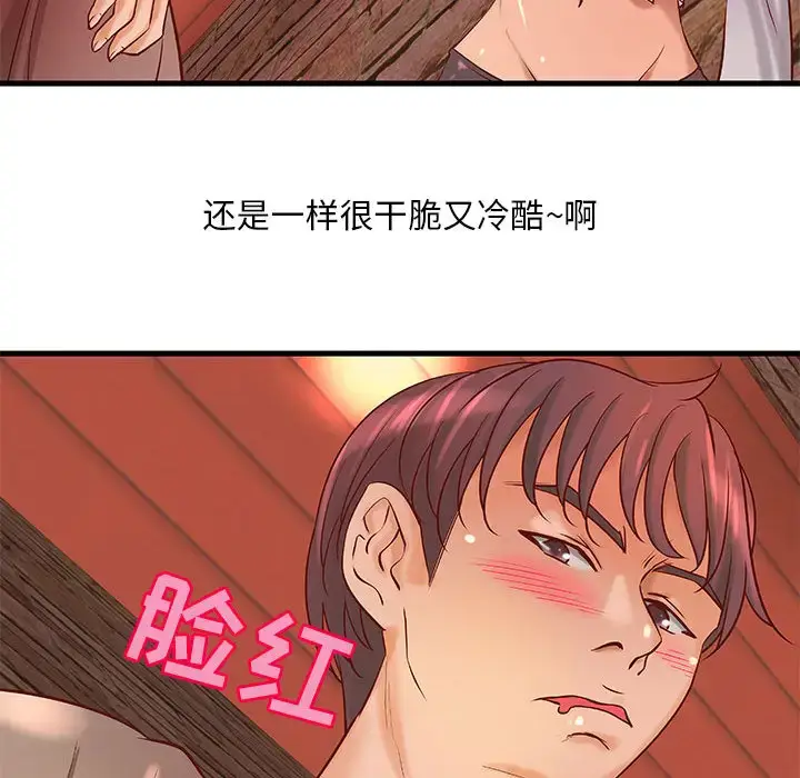 漫画《成人俱乐部》第13话第57张图