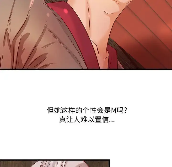 漫画《成人俱乐部》第13话第58张图