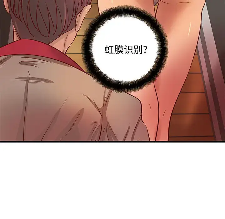 漫画《成人俱乐部》第13话第63张图
