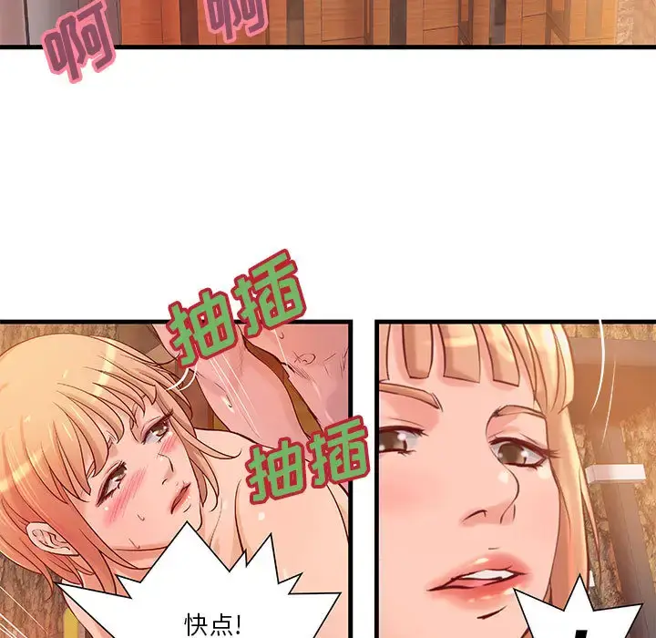 漫画《成人俱乐部》第13话第7张图