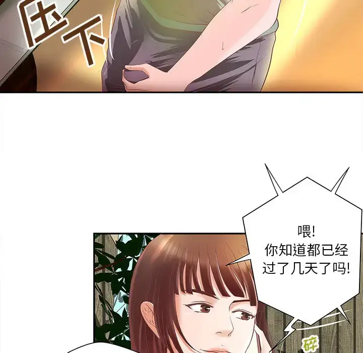 漫画《成人俱乐部》第4话第10张图
