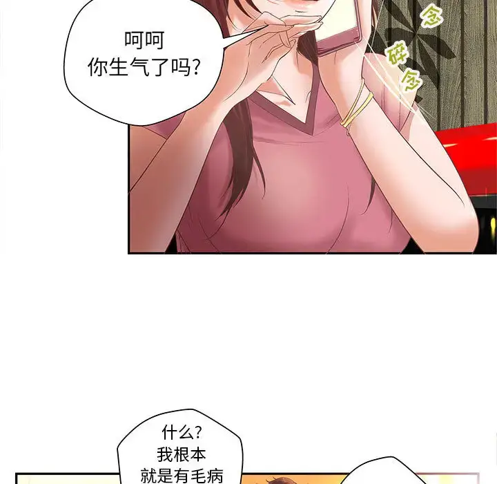 漫画《成人俱乐部》第4话第11张图