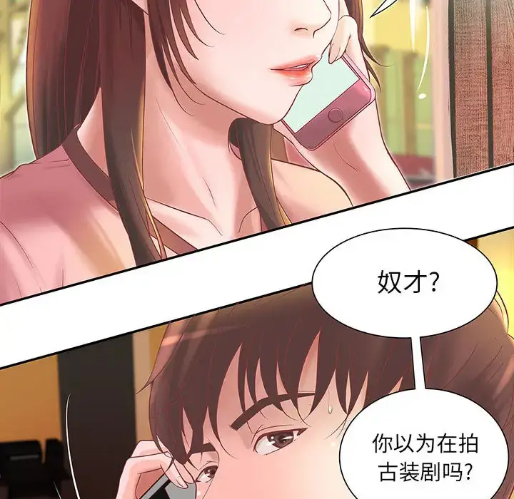 漫画《成人俱乐部》第4话第19张图