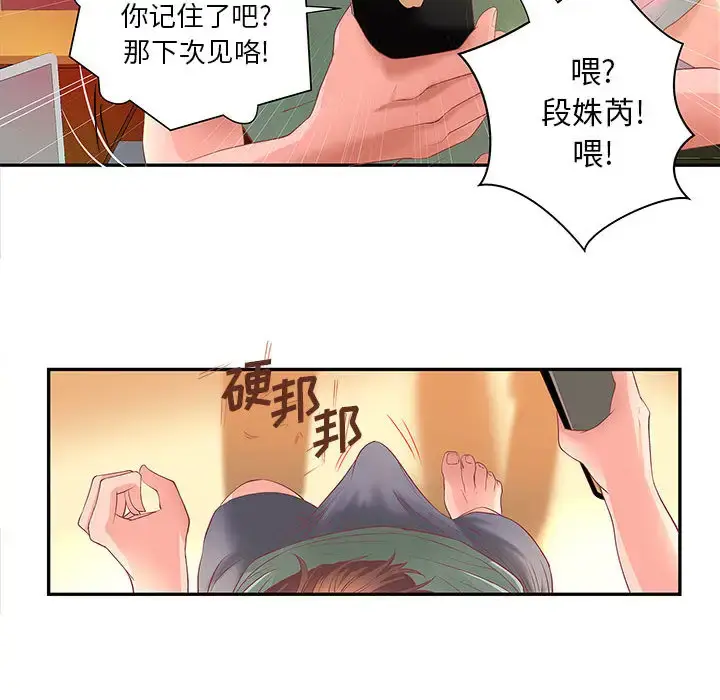 漫画《成人俱乐部》第4话第22张图