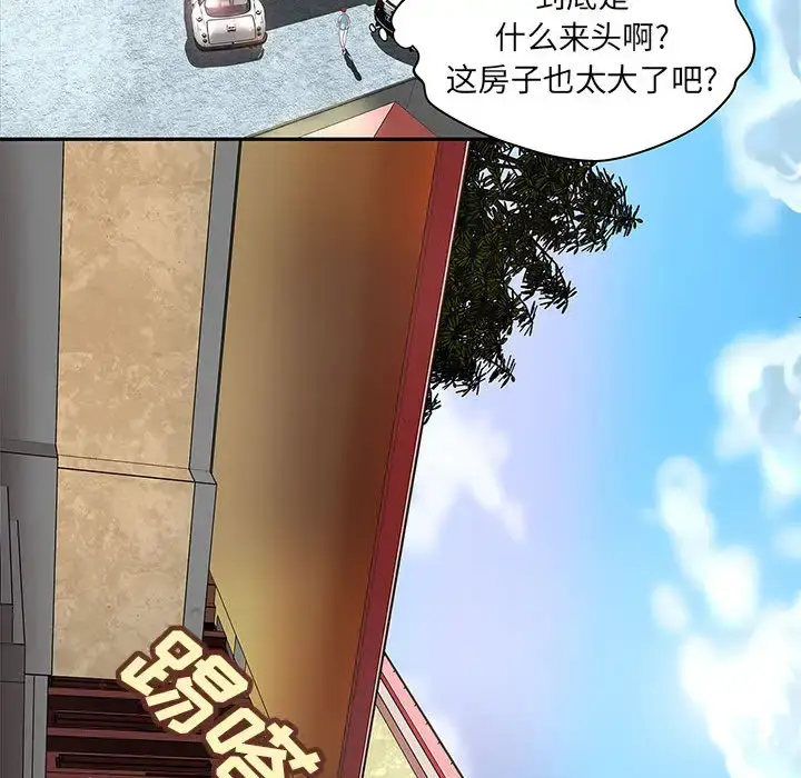 漫画《成人俱乐部》第4话第24张图