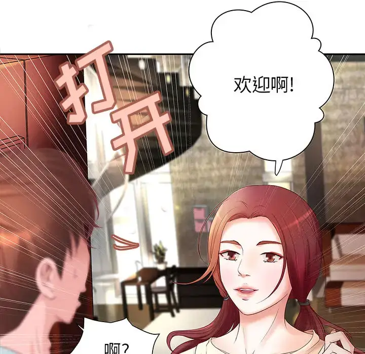 漫画《成人俱乐部》第4话第28张图