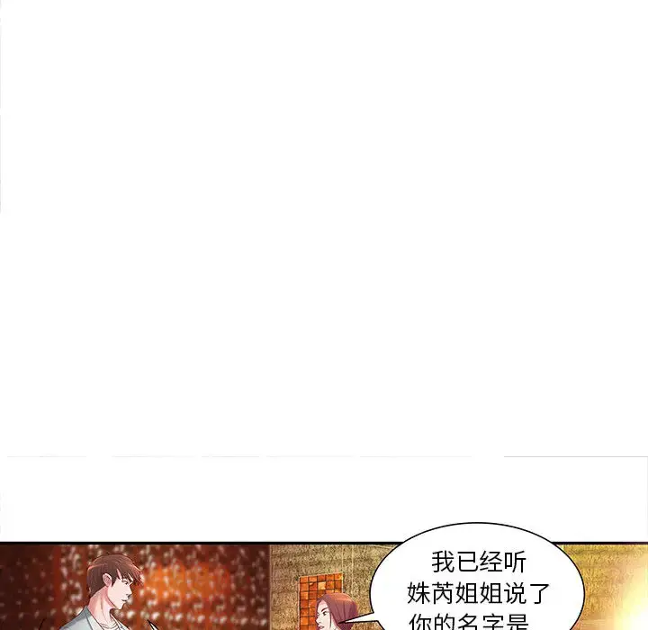 漫画《成人俱乐部》第4话第30张图