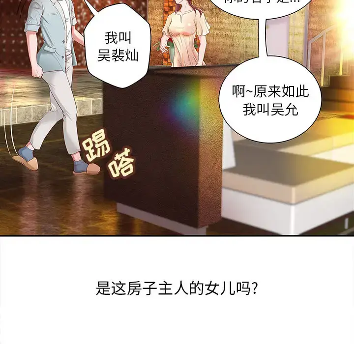 漫画《成人俱乐部》第4话第31张图