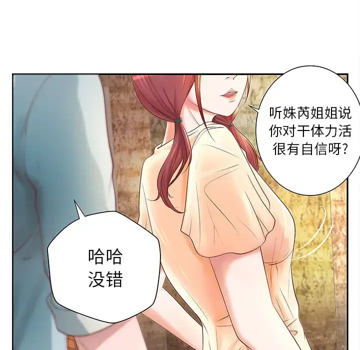 漫画《成人俱乐部》第4话第33张图