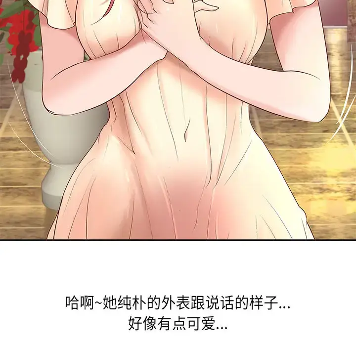 漫画《成人俱乐部》第4话第38张图