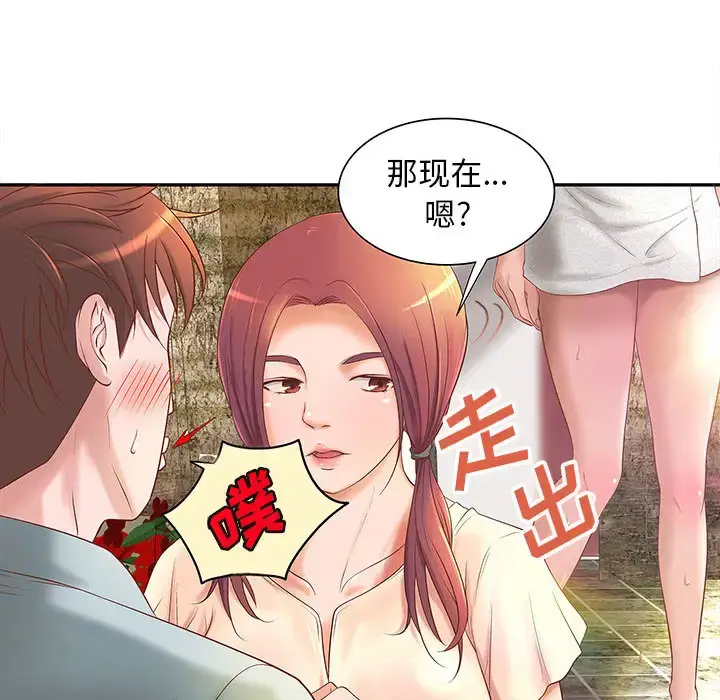 漫画《成人俱乐部》第4话第39张图