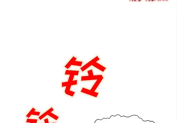 漫画《成人俱乐部》第4话第4张图
