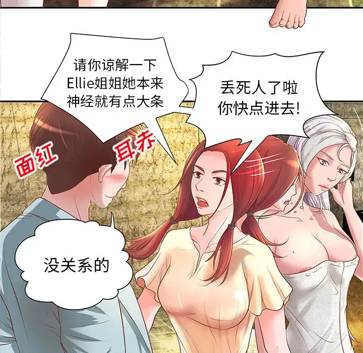 漫画《成人俱乐部》第4话第43张图