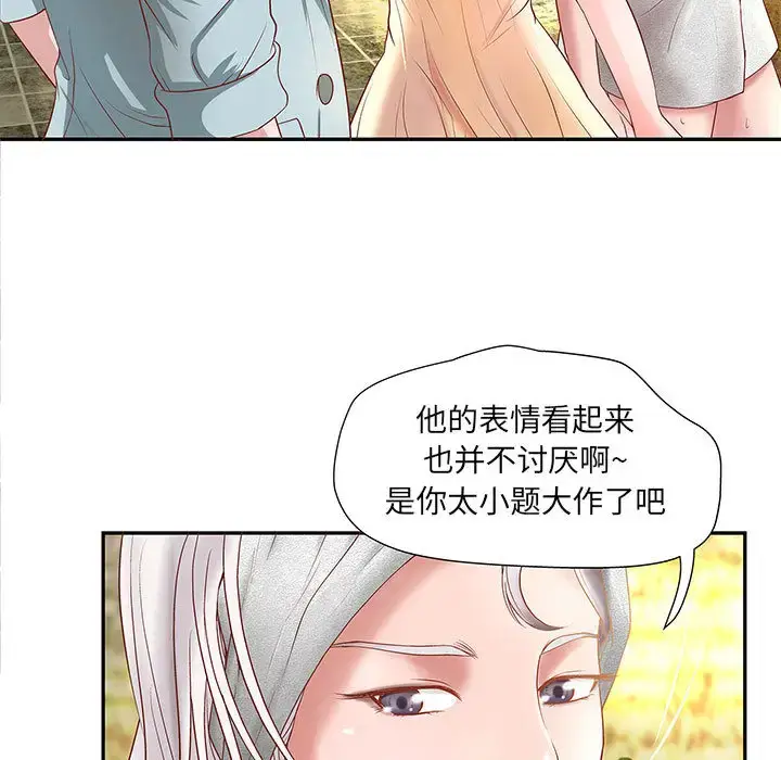 漫画《成人俱乐部》第4话第44张图
