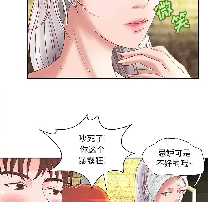 漫画《成人俱乐部》第4话第45张图