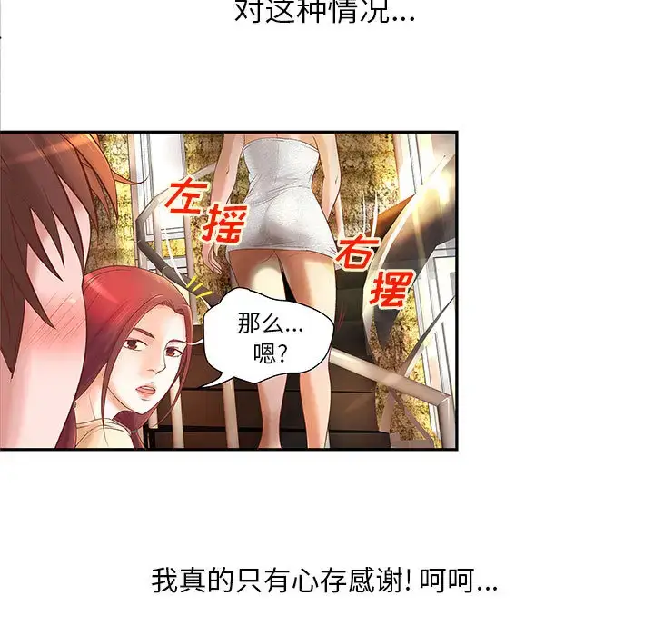 漫画《成人俱乐部》第4话第48张图