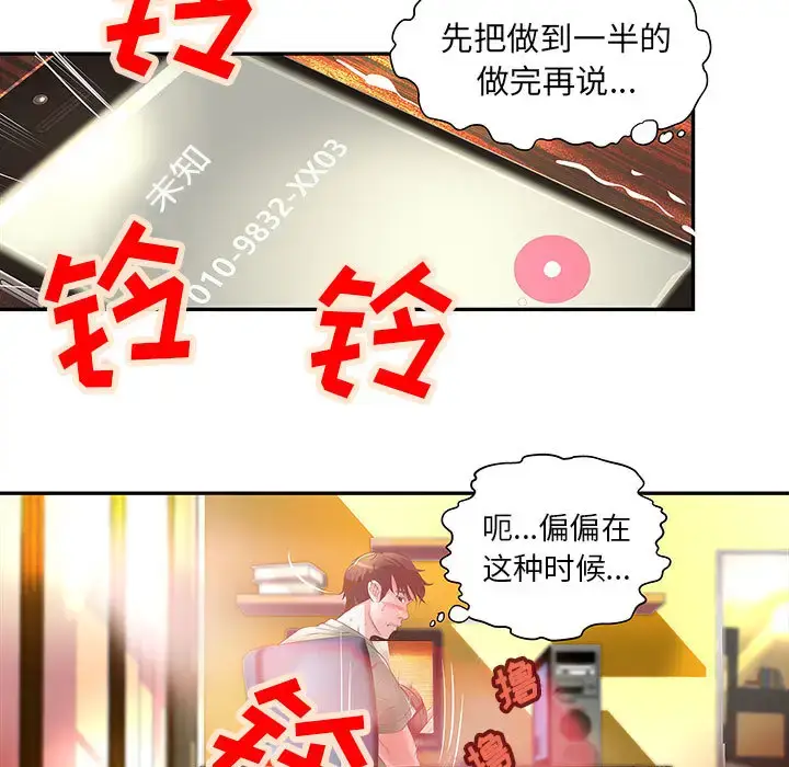 漫画《成人俱乐部》第4话第5张图