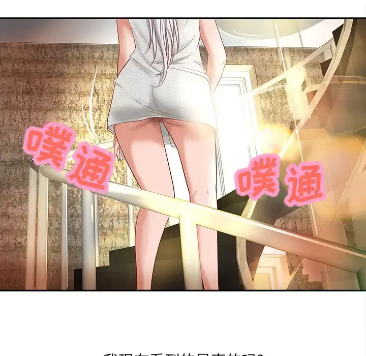 漫画《成人俱乐部》第4话第50张图
