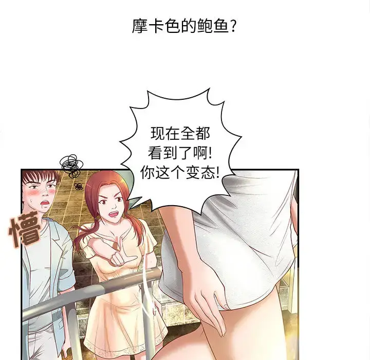 漫画《成人俱乐部》第4话第53张图