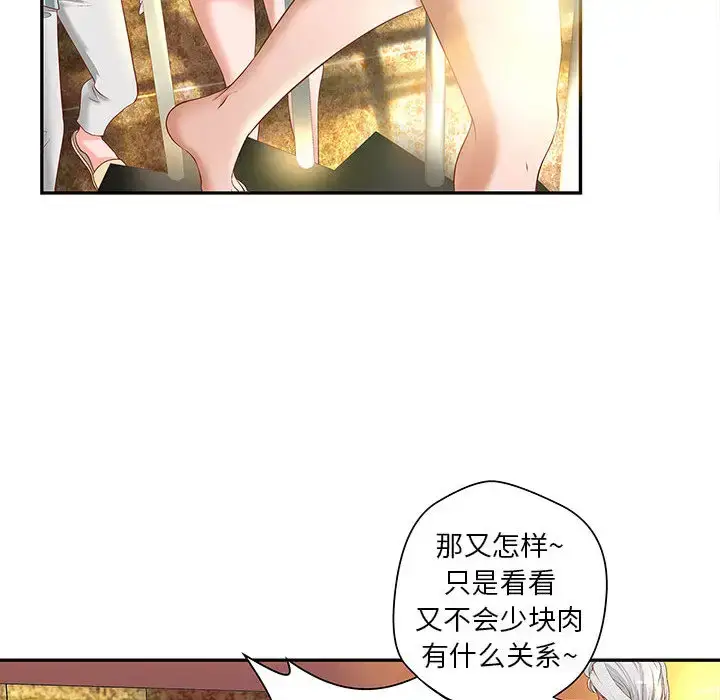 漫画《成人俱乐部》第4话第54张图