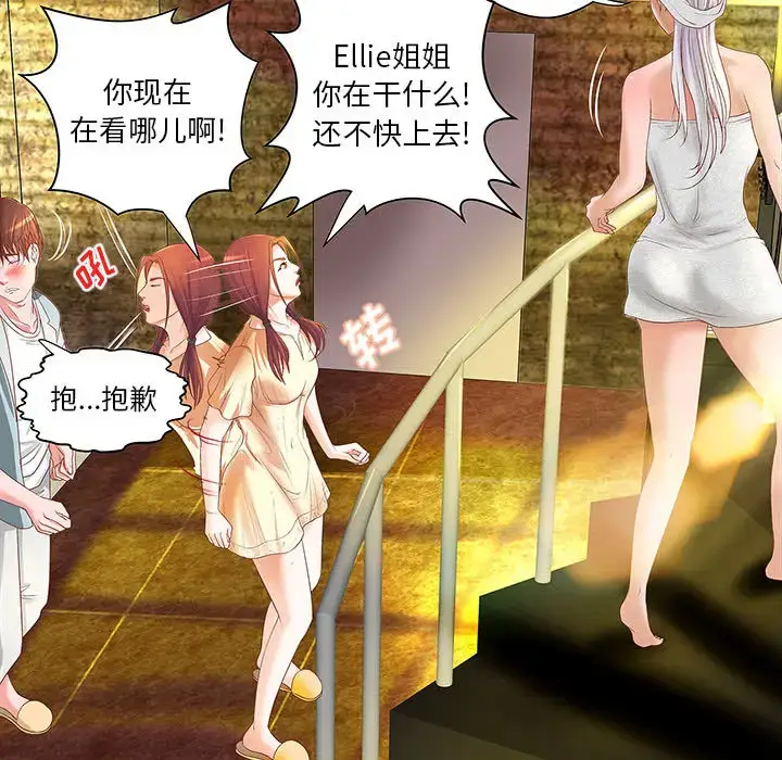 漫画《成人俱乐部》第4话第55张图